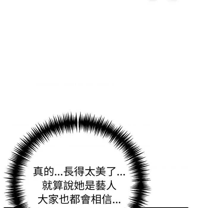 夫妇挑战赛 夫妇挑战赛-夫妇挑战赛 第71话 第16页