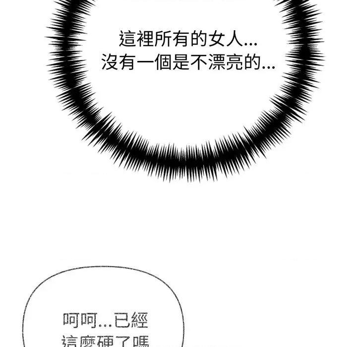 夫妇挑战赛 夫妇挑战赛-夫妇挑战赛 第71话 第19页