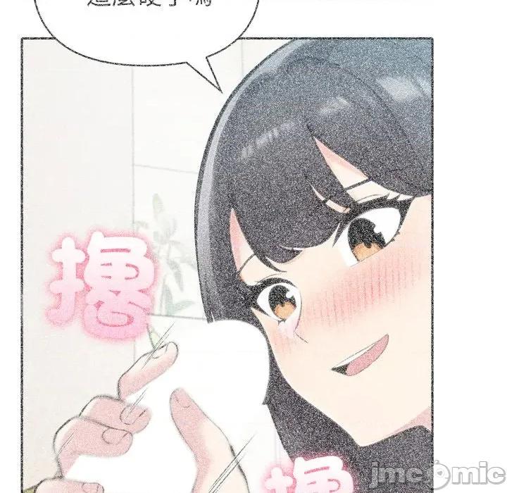 夫妇挑战赛 夫妇挑战赛-夫妇挑战赛 第71话 第20页