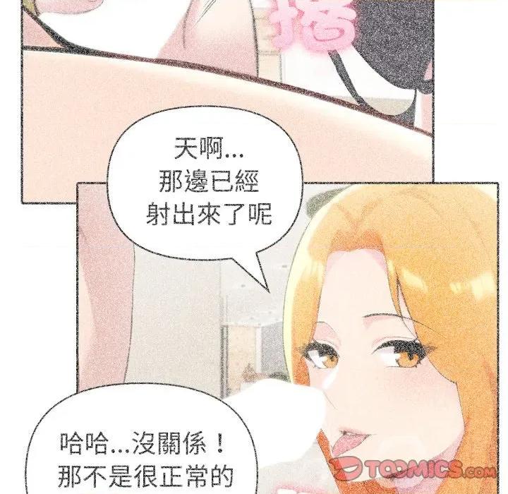 夫妇挑战赛 夫妇挑战赛-夫妇挑战赛 第71话 第21页