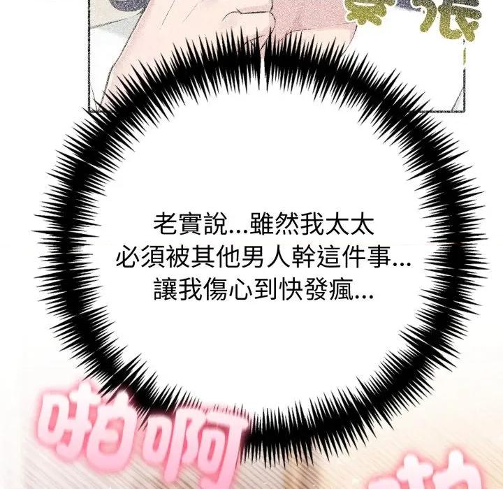 夫妇挑战赛 夫妇挑战赛-夫妇挑战赛 第71话 第24页