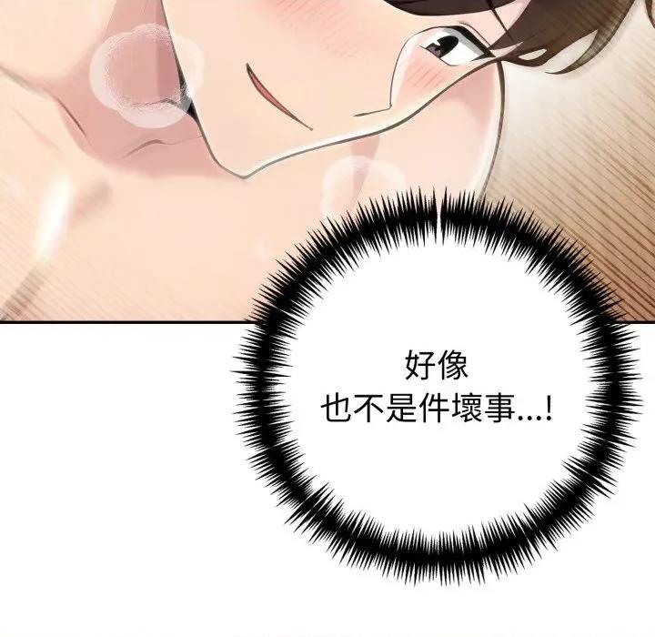 夫妇挑战赛 夫妇挑战赛-夫妇挑战赛 第71话 第34页