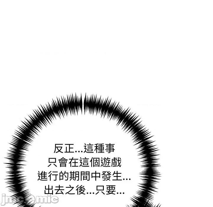夫妇挑战赛 夫妇挑战赛-夫妇挑战赛 第71话 第35页