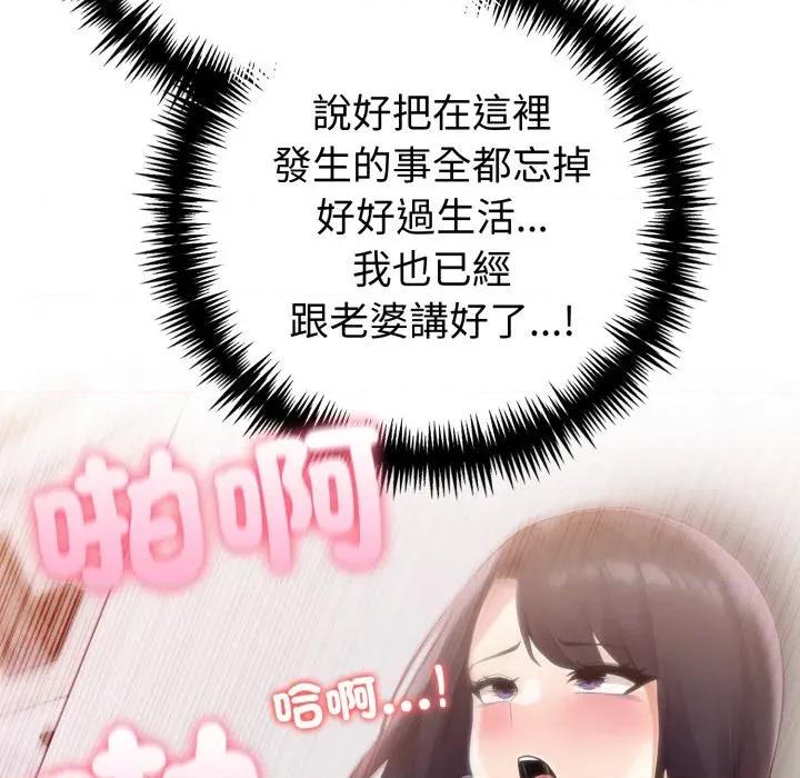 夫妇挑战赛 夫妇挑战赛-夫妇挑战赛 第71话 第36页