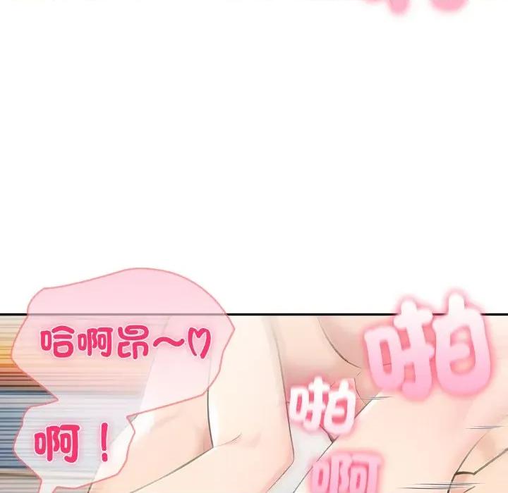 夫妇挑战赛 夫妇挑战赛-夫妇挑战赛 第71话 第41页