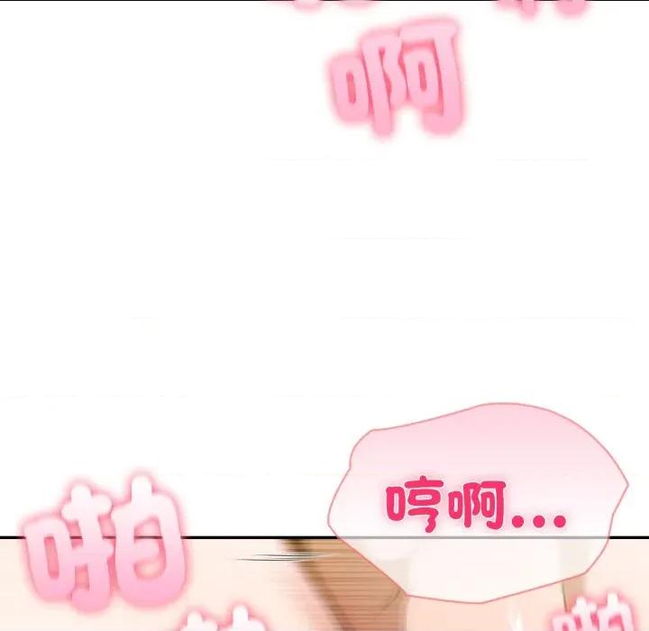 夫妇挑战赛 夫妇挑战赛-夫妇挑战赛 第71话 第43页