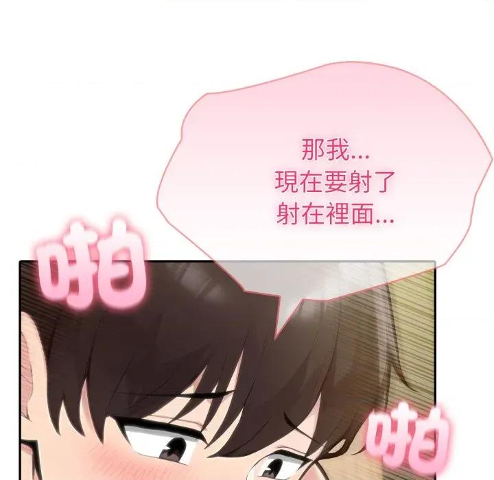 夫妇挑战赛 夫妇挑战赛-夫妇挑战赛 第71话 第52页