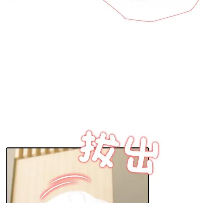 夫妇挑战赛 夫妇挑战赛-夫妇挑战赛 第71话 第61页