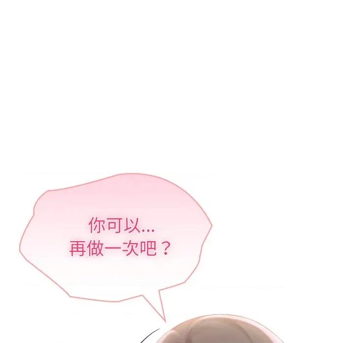夫妇挑战赛 夫妇挑战赛-夫妇挑战赛 第71话 第63页