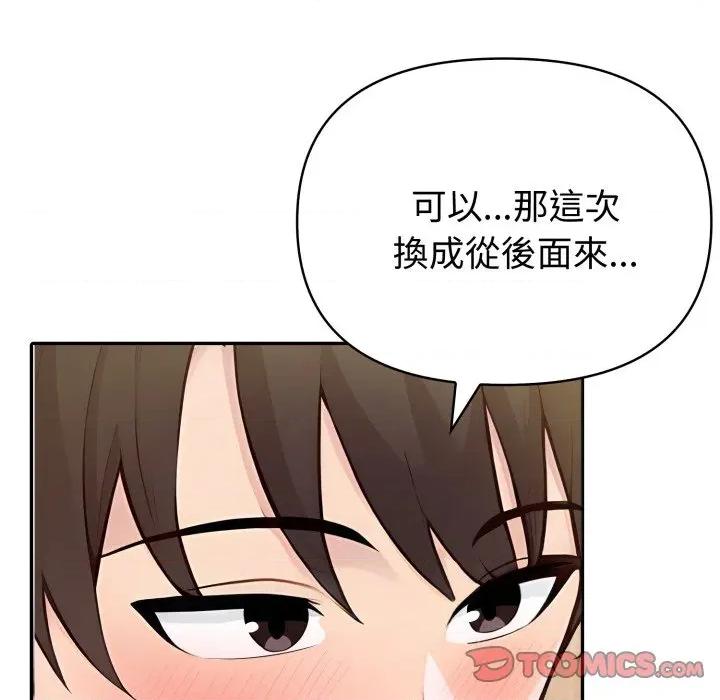夫妇挑战赛 夫妇挑战赛-夫妇挑战赛 第71话 第66页