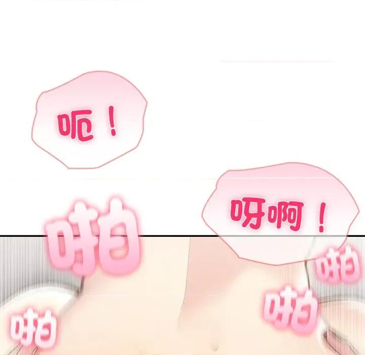 夫妇挑战赛 夫妇挑战赛-夫妇挑战赛 第71话 第69页