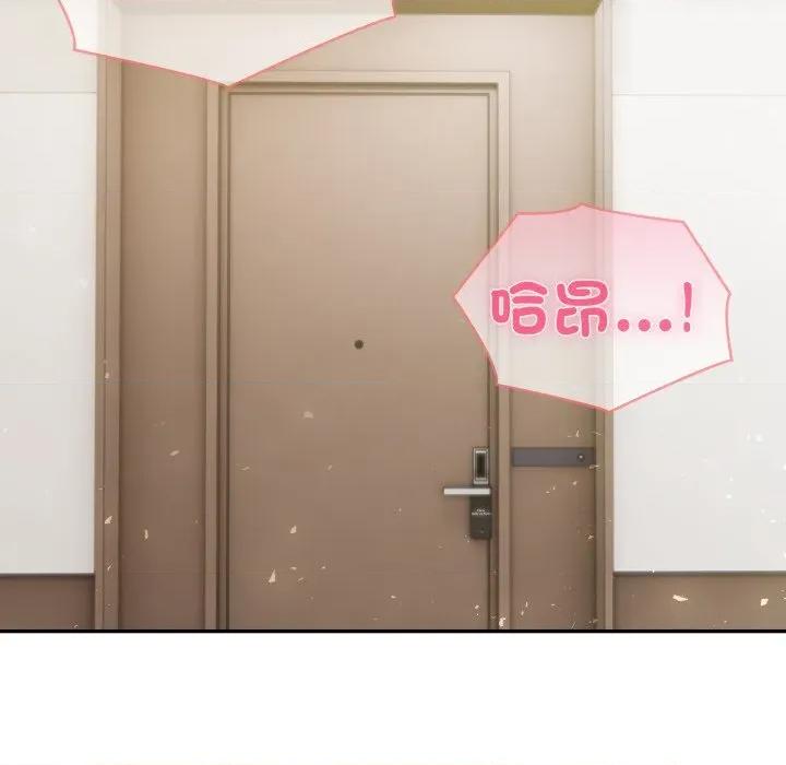 夫妇挑战赛 夫妇挑战赛-夫妇挑战赛 第71话 第79页