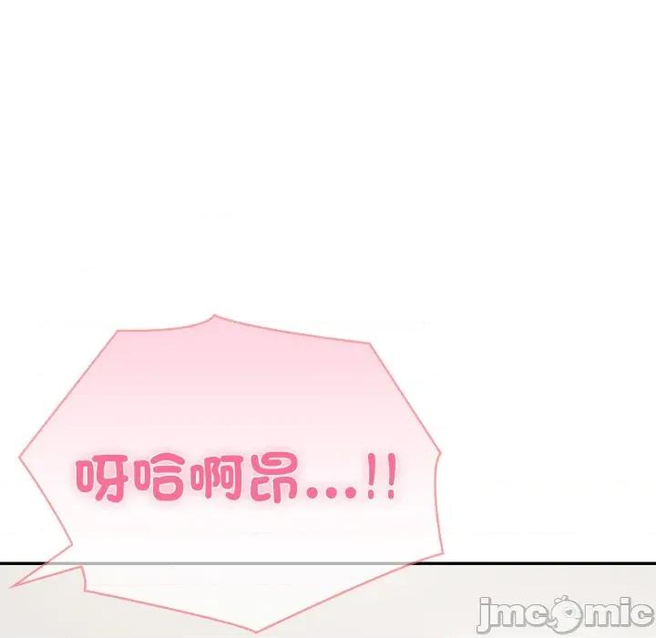 夫妇挑战赛 夫妇挑战赛-夫妇挑战赛 第71话 第80页