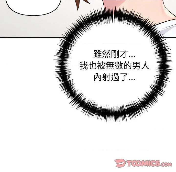 夫妇挑战赛 夫妇挑战赛-夫妇挑战赛 第71话 第84页