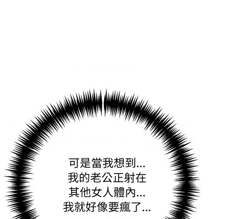 夫妇挑战赛 夫妇挑战赛-夫妇挑战赛 第71话 第87页