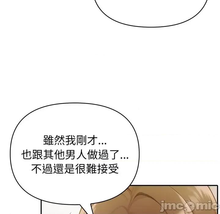夫妇挑战赛 夫妇挑战赛-夫妇挑战赛 第71话 第95页