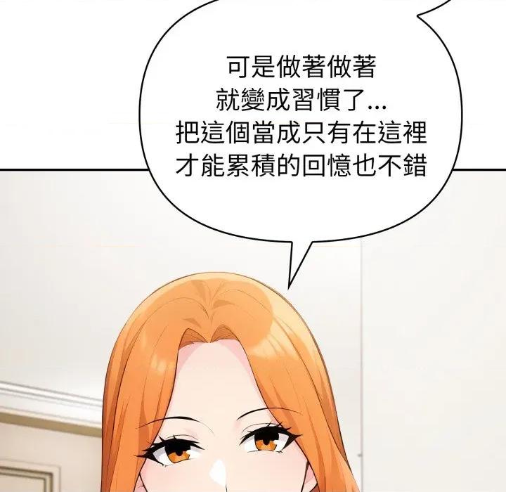 夫妇挑战赛 夫妇挑战赛-夫妇挑战赛 第71话 第98页