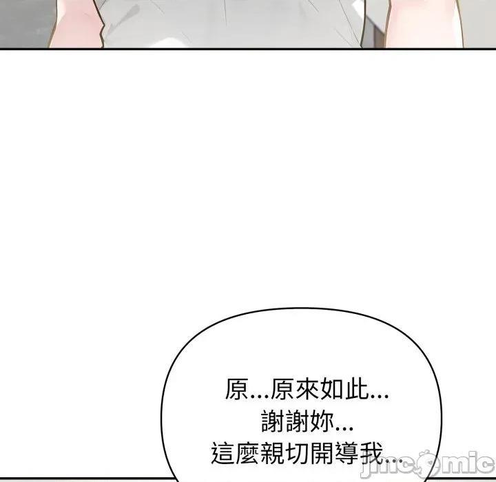 夫妇挑战赛 夫妇挑战赛-夫妇挑战赛 第71话 第100页