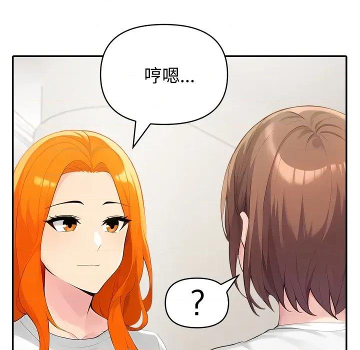 夫妇挑战赛 夫妇挑战赛-夫妇挑战赛 第71话 第107页