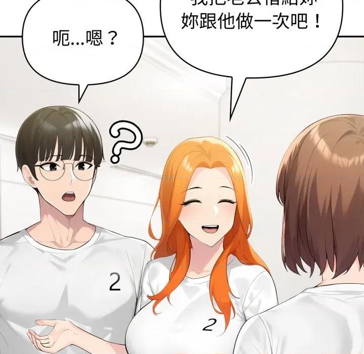 夫妇挑战赛 夫妇挑战赛-夫妇挑战赛 第71话 第112页
