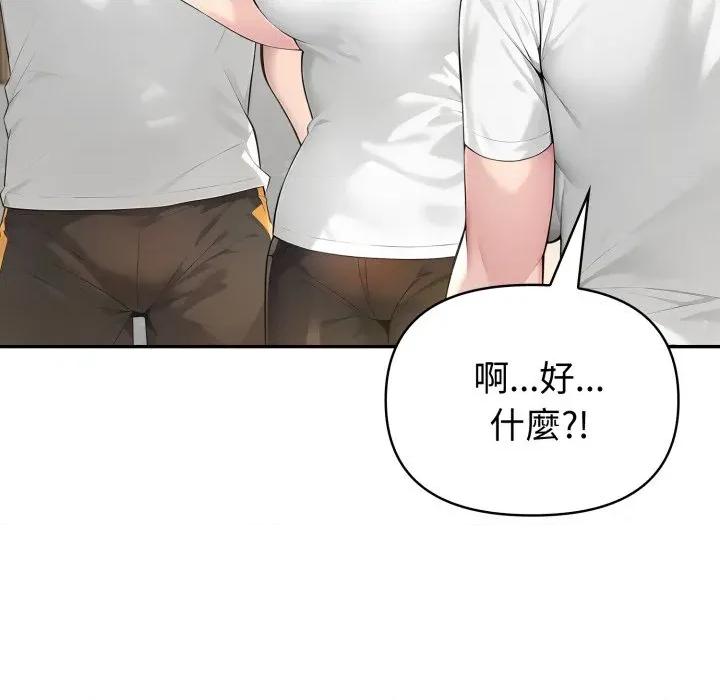 夫妇挑战赛 夫妇挑战赛-夫妇挑战赛 第71话 第113页