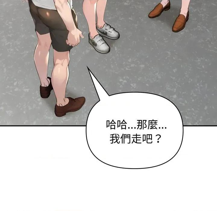 夫妇挑战赛 夫妇挑战赛-夫妇挑战赛 第71话 第116页