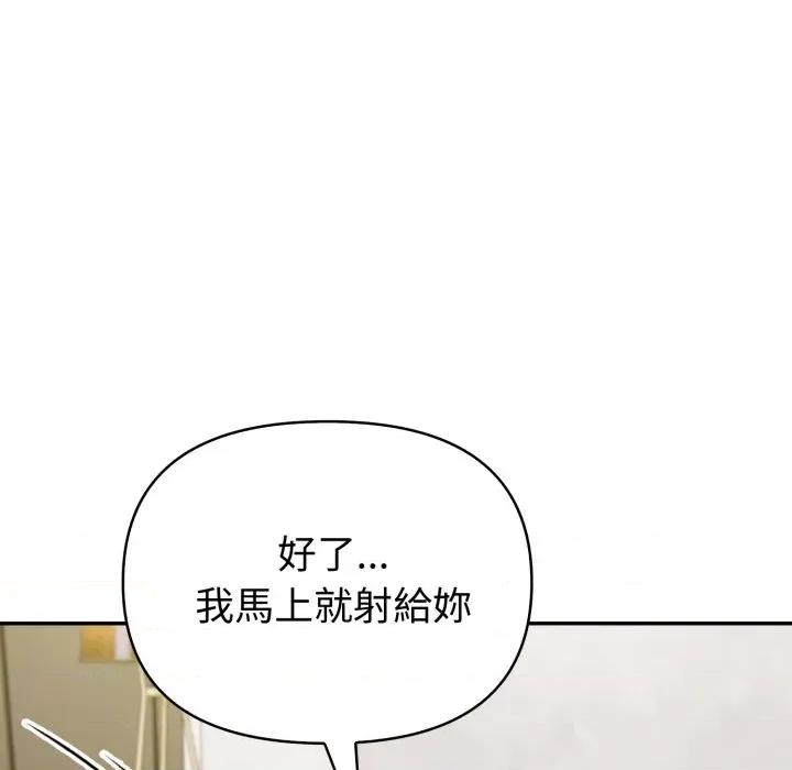 夫妇挑战赛 夫妇挑战赛-夫妇挑战赛 第71话 第128页