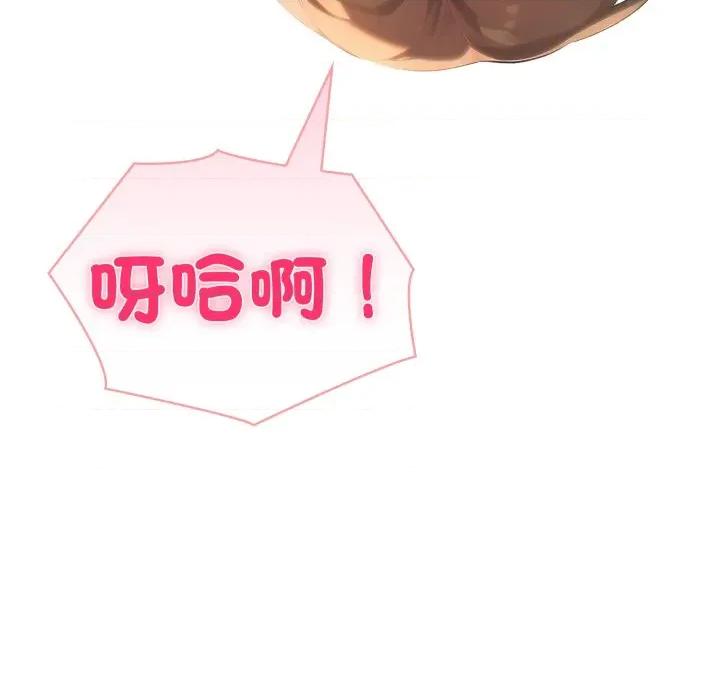 夫妇挑战赛 夫妇挑战赛-夫妇挑战赛 第71话 第133页