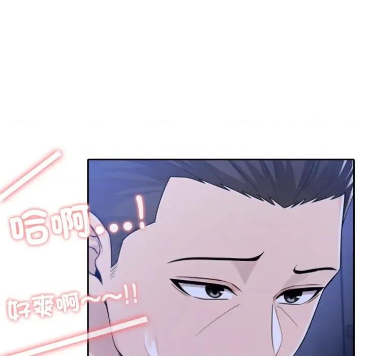 夫妇挑战赛 夫妇挑战赛-夫妇挑战赛 第71话 第139页