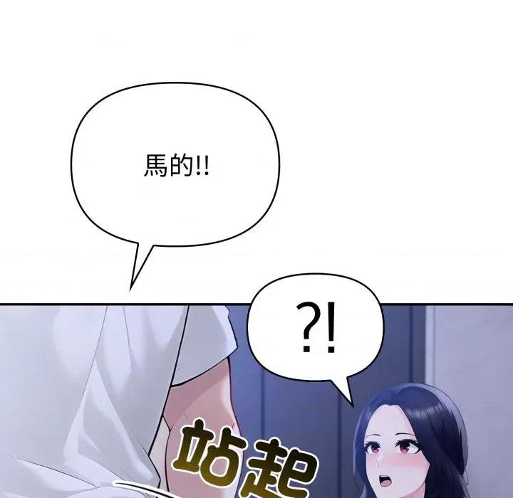 夫妇挑战赛 夫妇挑战赛-夫妇挑战赛 第71话 第141页