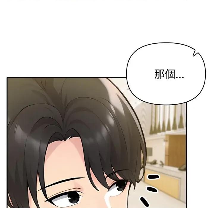 夫妇挑战赛 夫妇挑战赛-夫妇挑战赛 第71话 第148页