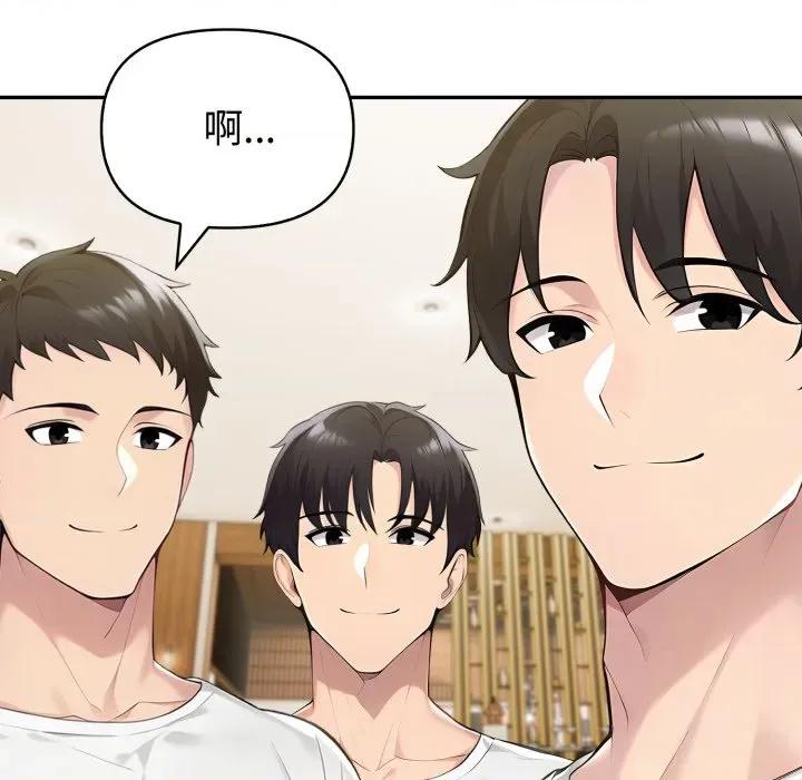 夫妇挑战赛 夫妇挑战赛-夫妇挑战赛 第71话 第152页