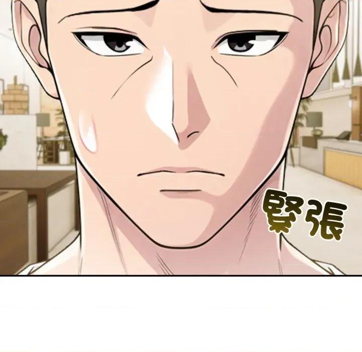 夫妇挑战赛 夫妇挑战赛-夫妇挑战赛 第71话 第154页