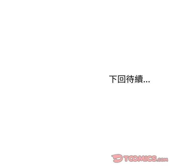 夫妇挑战赛 夫妇挑战赛-夫妇挑战赛 第71话 第156页