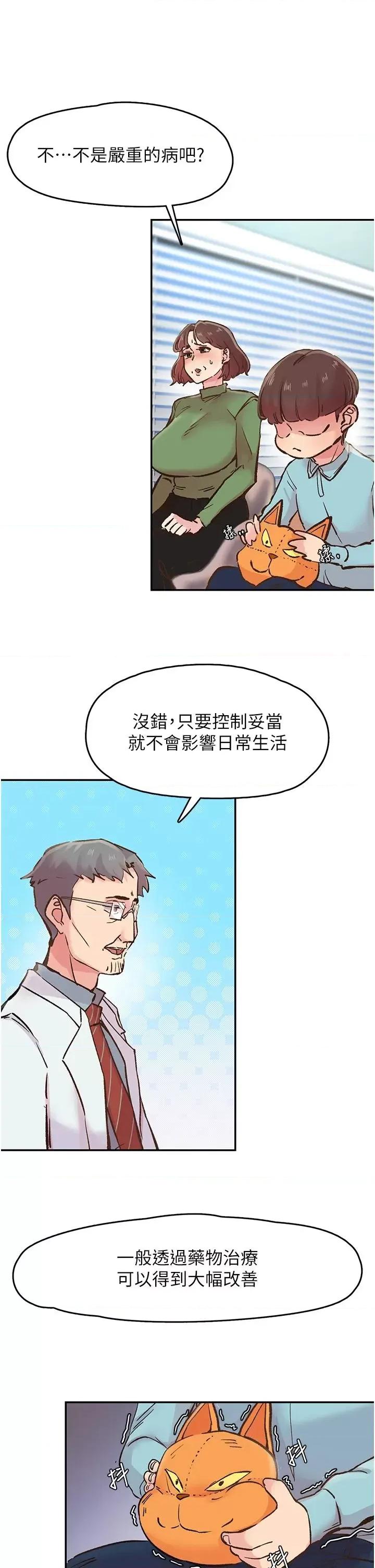 下一颤，性福 下一颤，性福 第4页
