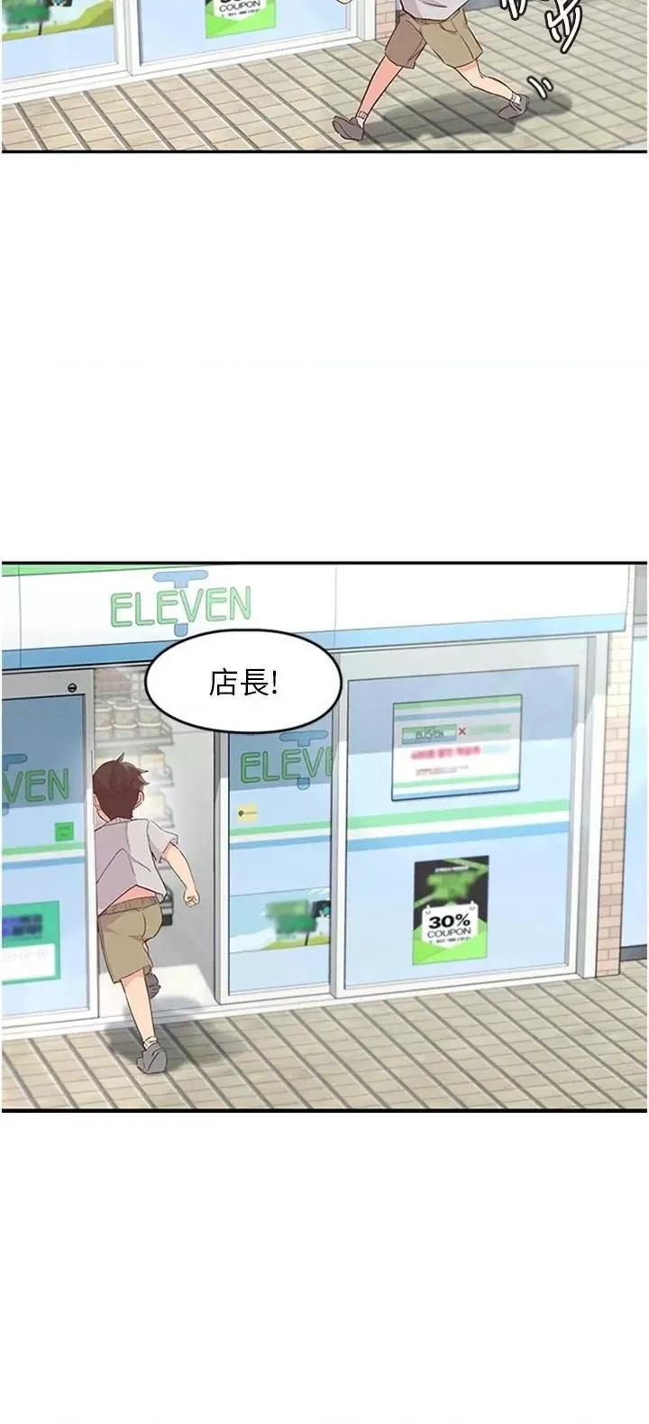 下一颤，性福 下一颤，性福 第21页