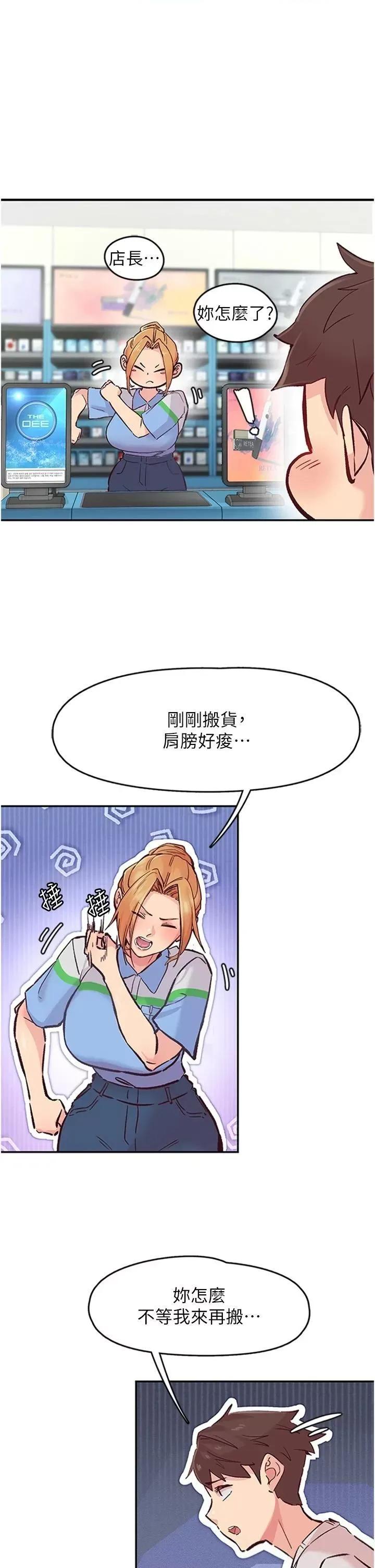 下一颤，性福 下一颤，性福 第29页