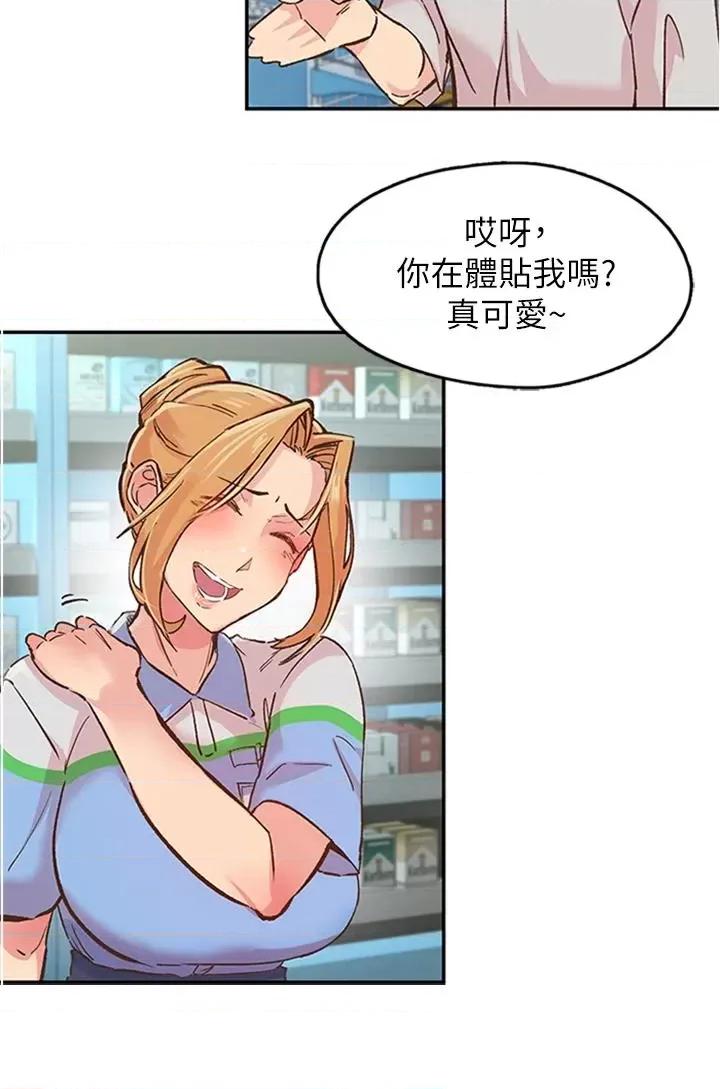 下一颤，性福 下一颤，性福 第33页