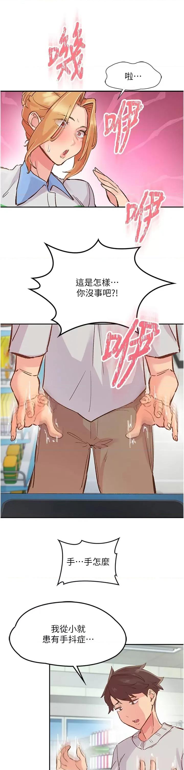 下一颤，性福 下一颤，性福 第37页