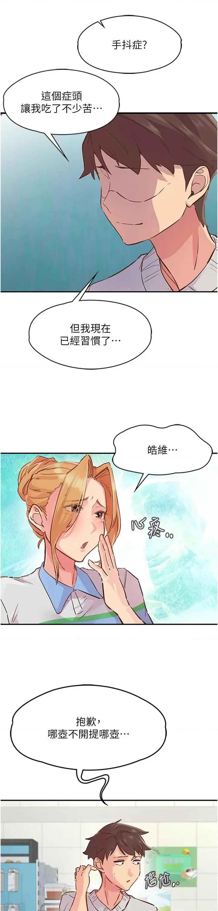 下一颤，性福 下一颤，性福 第39页