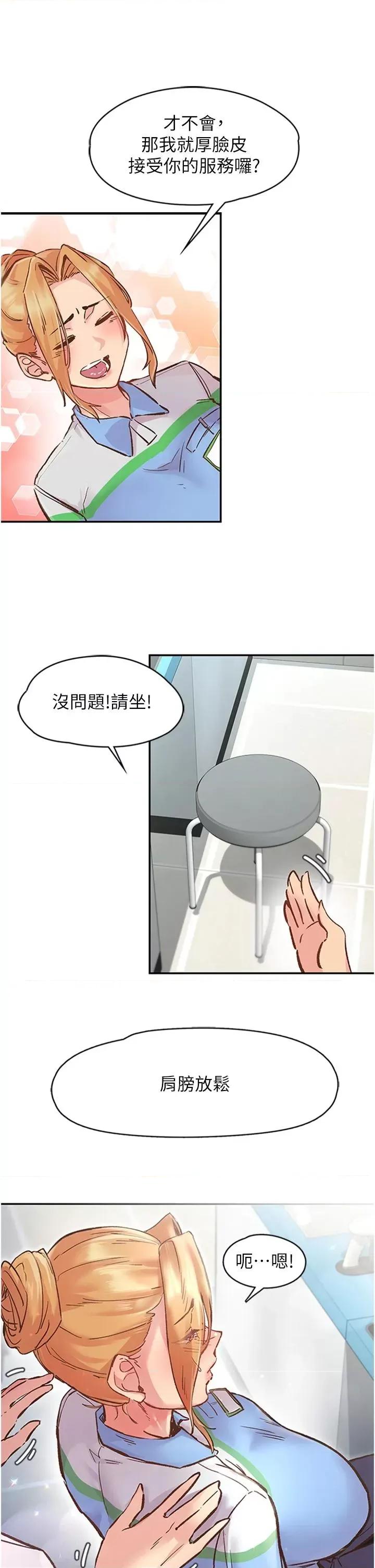 下一颤，性福 下一颤，性福 第41页