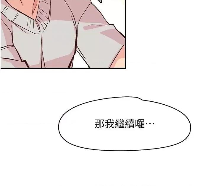 下一颤，性福 下一颤，性福 第47页