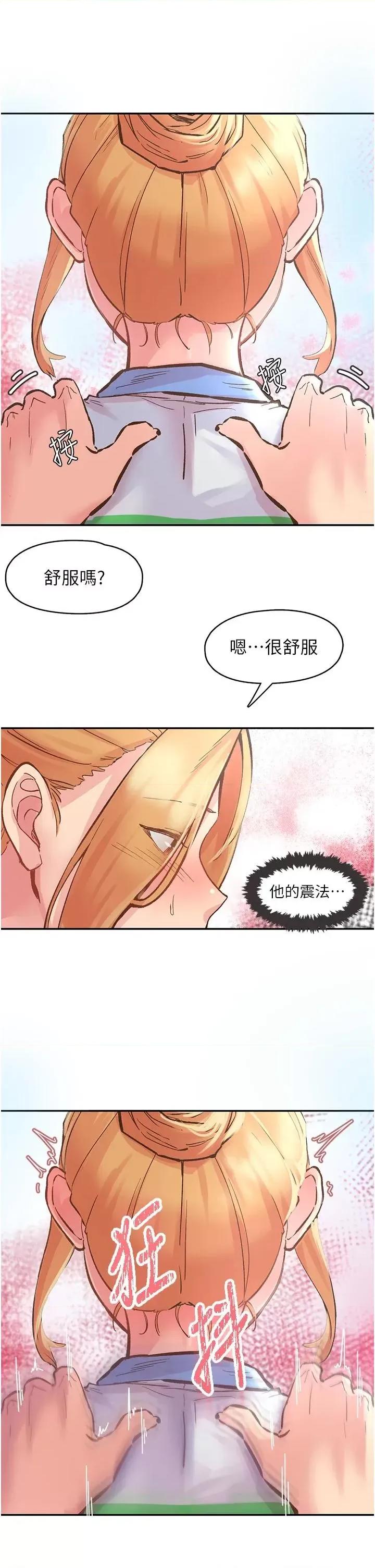 下一颤，性福 下一颤，性福 第48页
