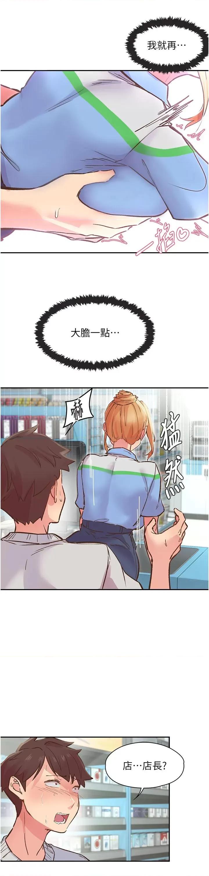 下一颤，性福 下一颤，性福 第59页