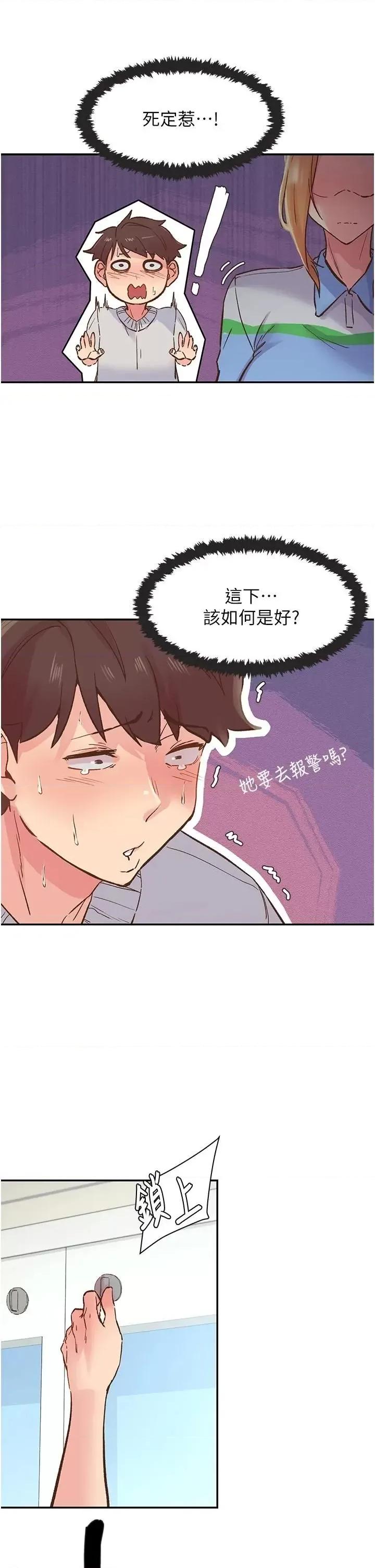 下一颤，性福 下一颤，性福 第61页