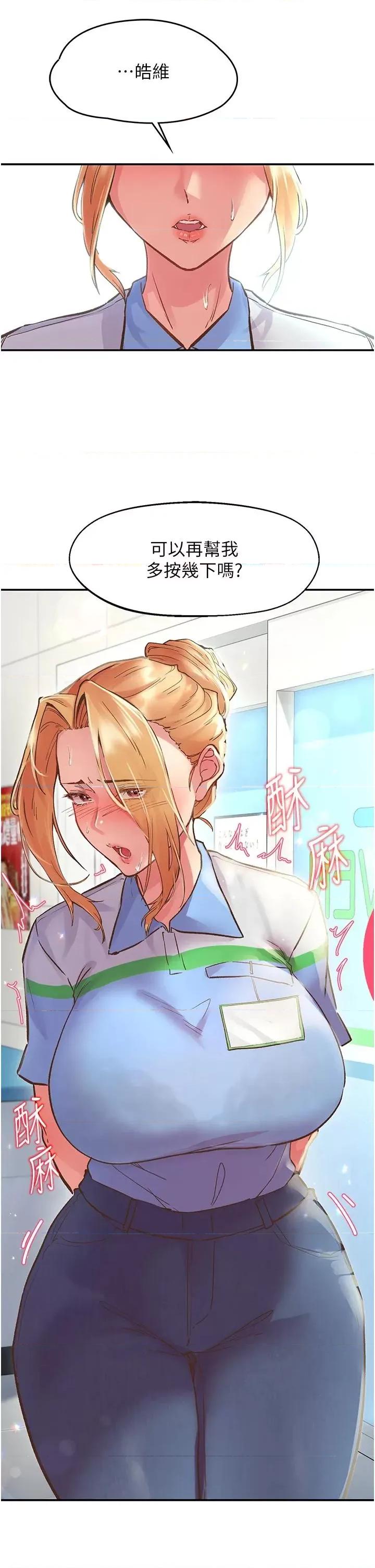 下一颤，性福 下一颤，性福 第63页