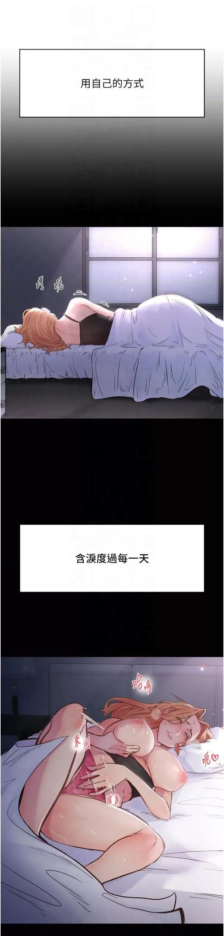 下一颤，性福 下一颤，性福-第2话  店长，我马上让妳舒服 第5页