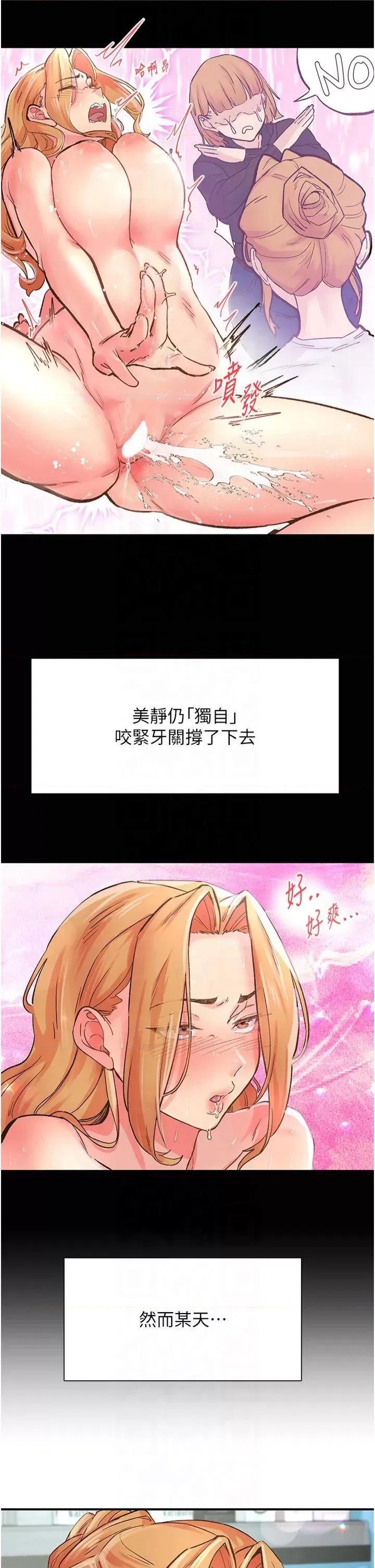 下一颤，性福 下一颤，性福-第2话  店长，我马上让妳舒服 第9页
