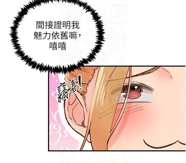 下一颤，性福 下一颤，性福-第2话  店长，我马上让妳舒服 第14页