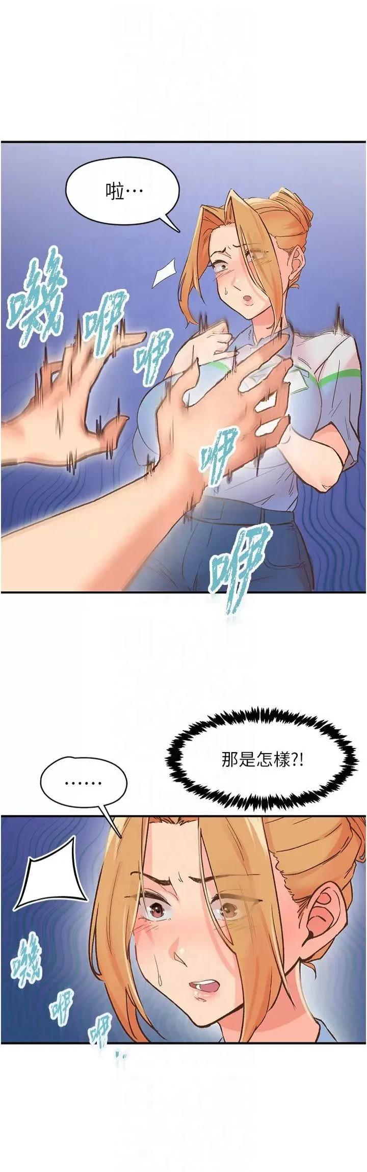 下一颤，性福 下一颤，性福-第2话  店长，我马上让妳舒服 第17页